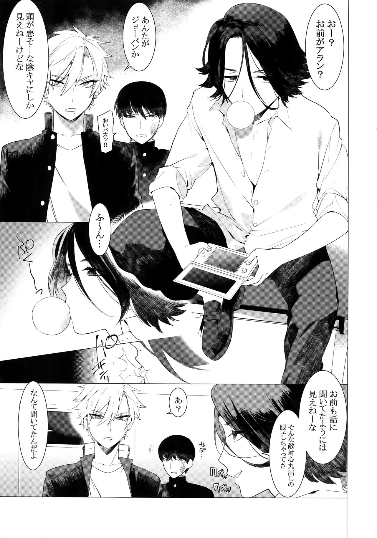 Binchiku Ketsudeka Yankee-kyun page 4 full