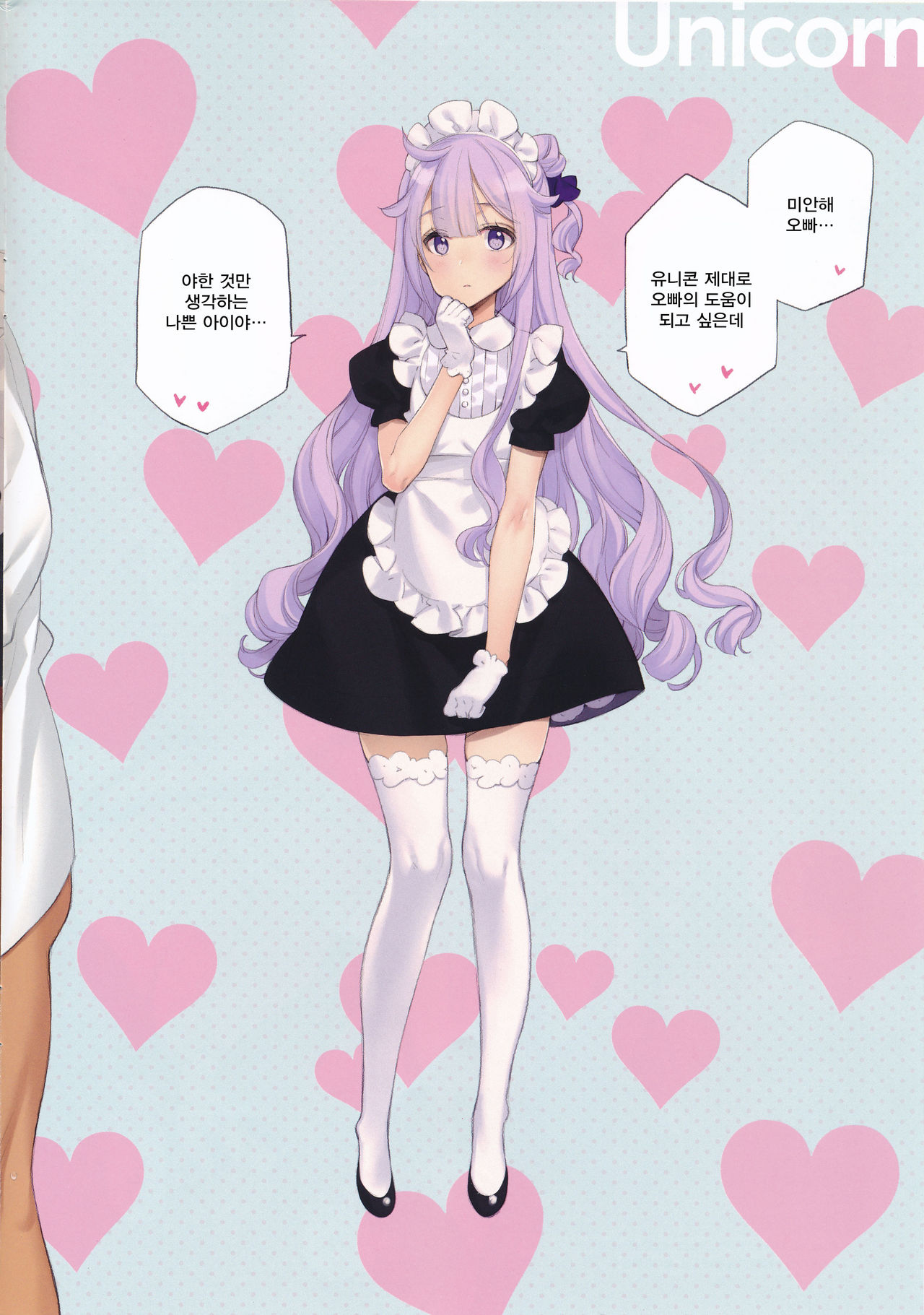 MAID SHIP COMPLEX - 9-nin no Yome Maid Kan to Higawari Sex Suru Hon page 12 full