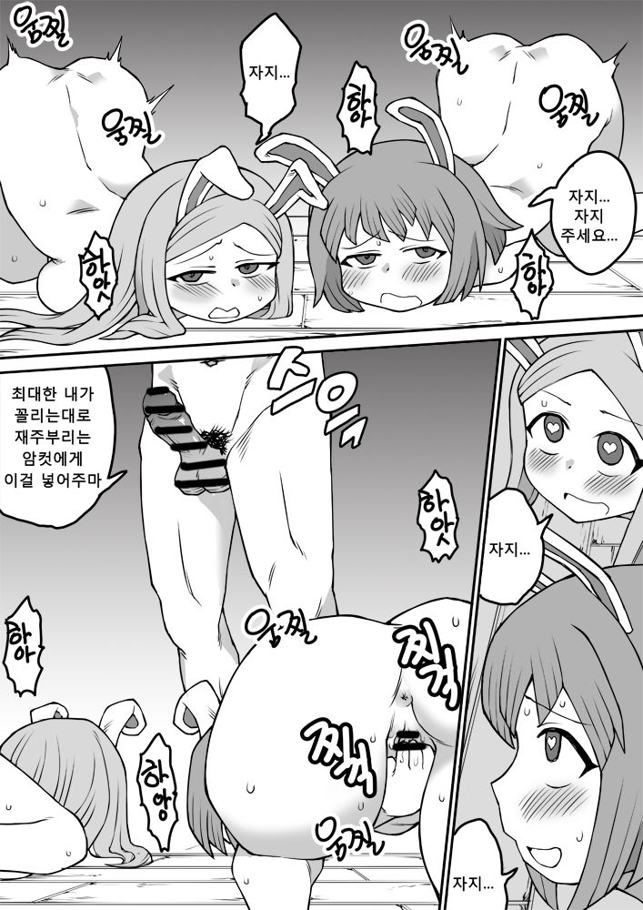 commission 망가 page 11 full