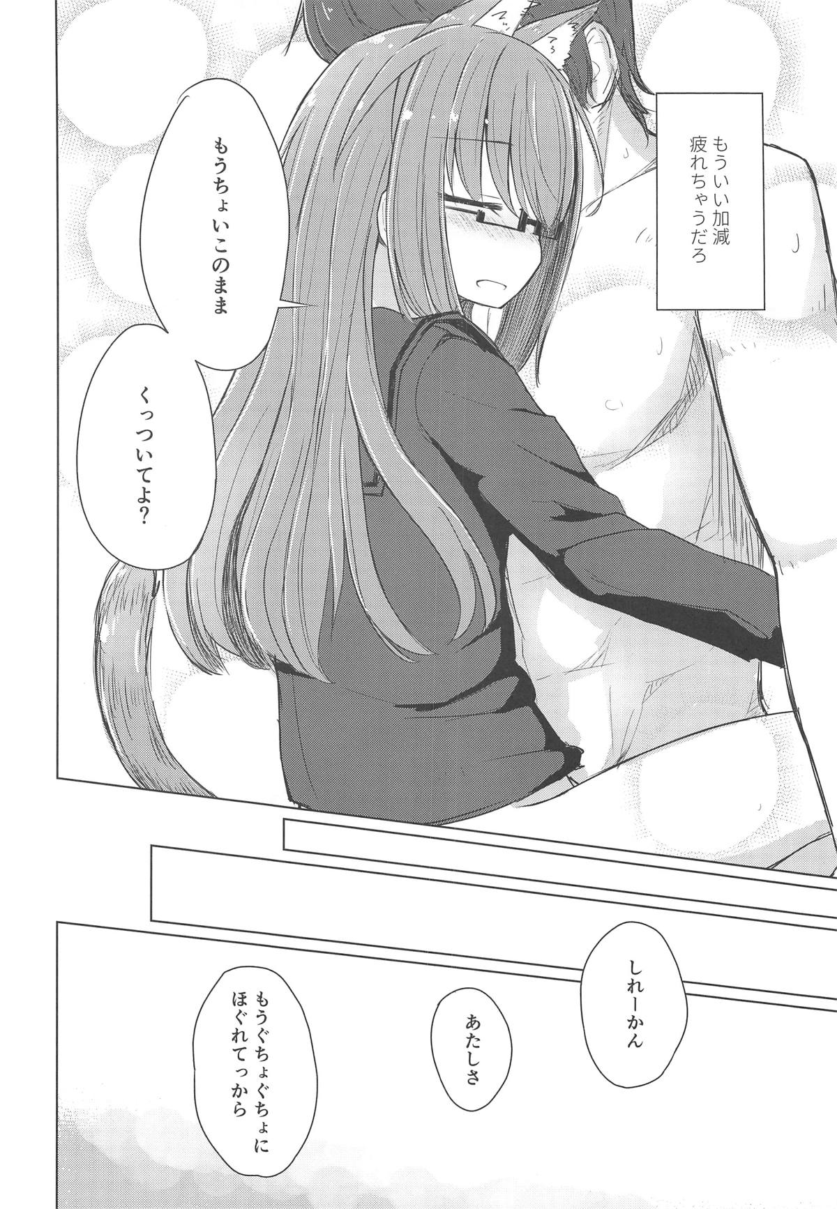 Moshimo Mochizuki ni Nekomimi Shippo ga Haetanara page 11 full