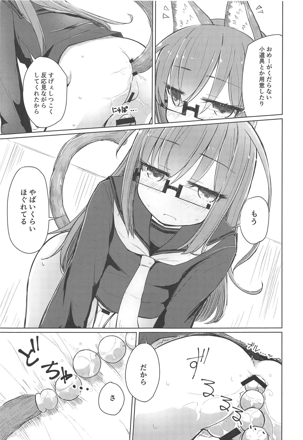 Moshimo Mochizuki ni Nekomimi Shippo ga Haetanara page 12 full