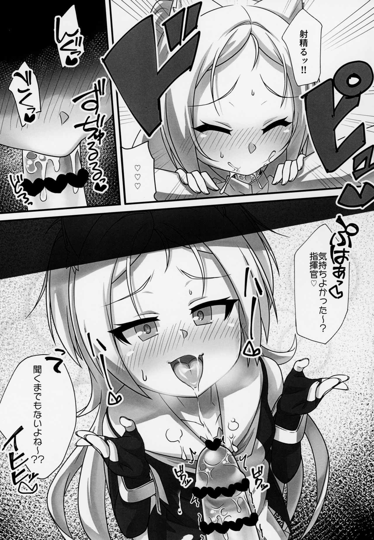 Itazura Daisuki Sims-chan page 6 full