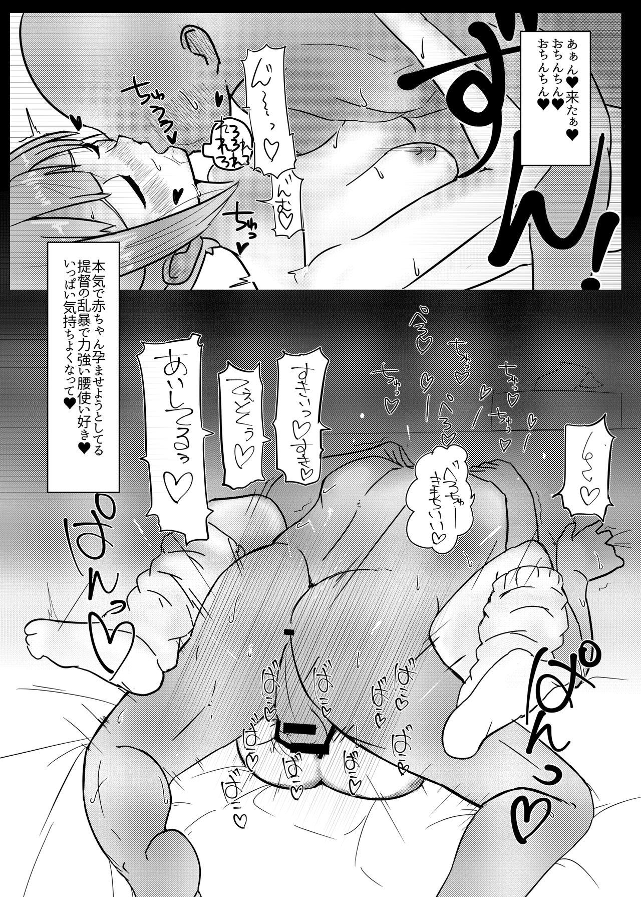 Yuubari-chan no Love Love Tanetsuke Diary page 11 full