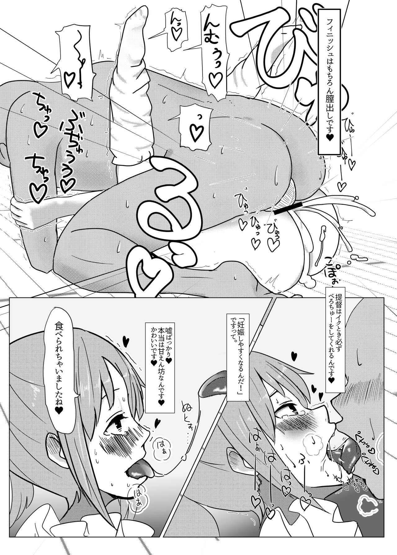 Yuubari-chan no Love Love Tanetsuke Diary page 4 full