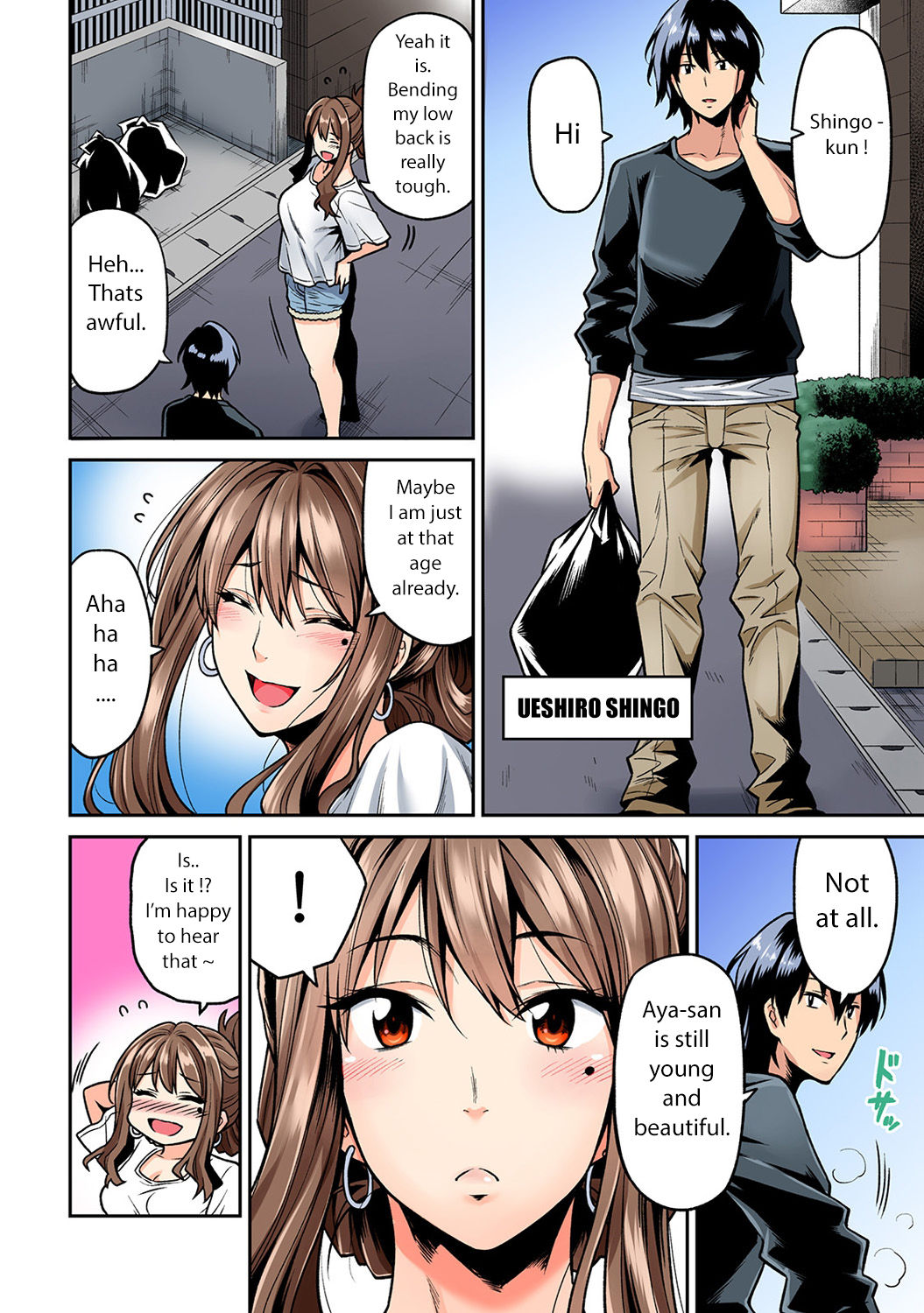 Hatsujou Munmun Massage! Ch. 1-2 page 3 full
