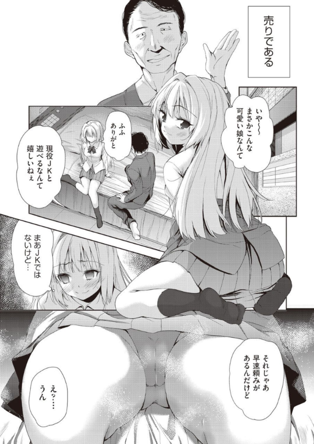 Onnanoko ni Naru Appli Bangaihen Zenpen page 5 full