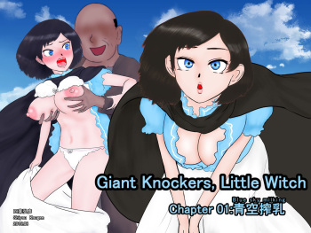 [Shiyou Kougen] Mahoutsukai wa Loli Kyonyuu Sono Ichi Aozora Sakunyuu | Giant Knockers, Little Witch Chapter 01: Blue sky milking [English] cover