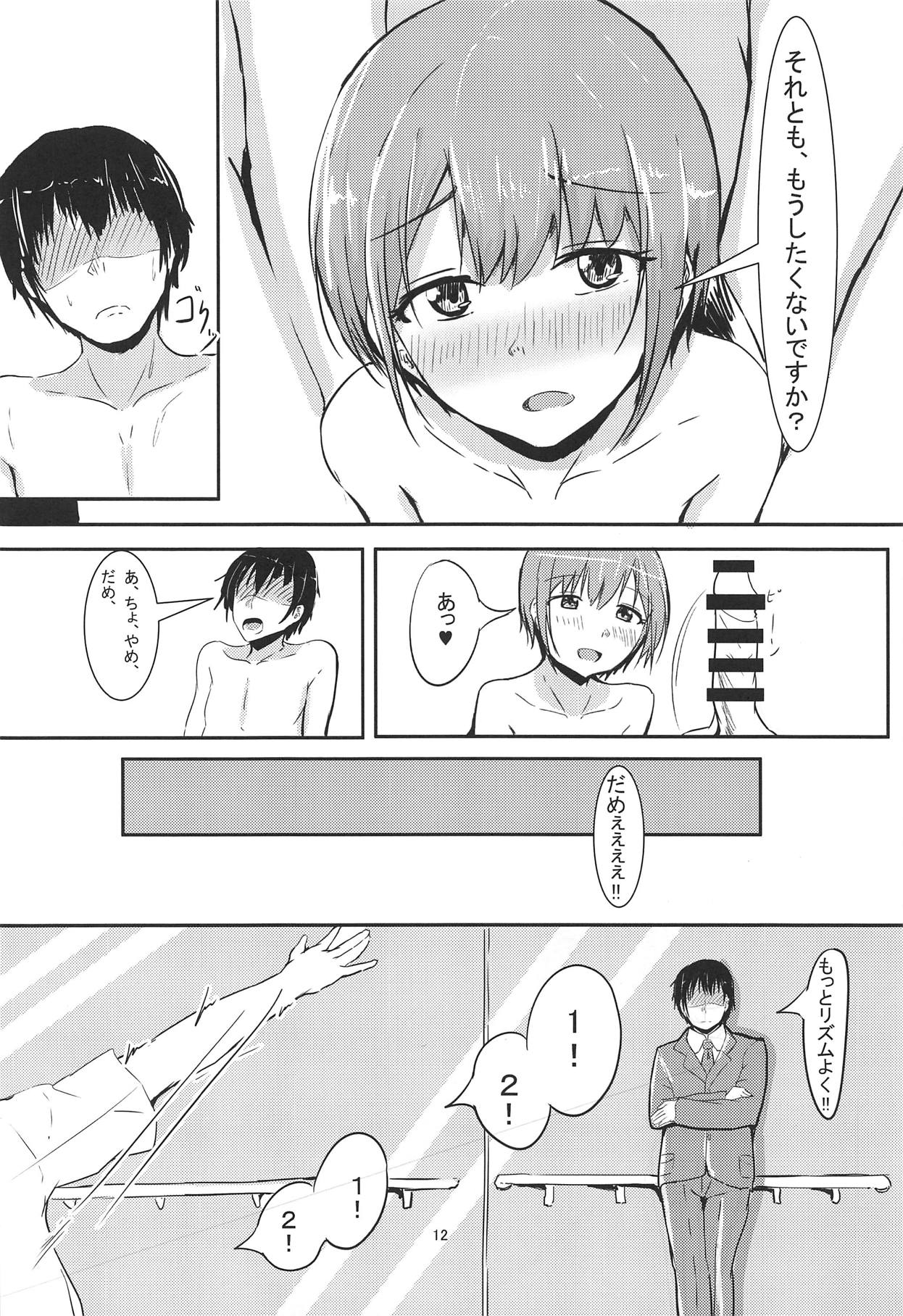 Otokurakura page 11 full