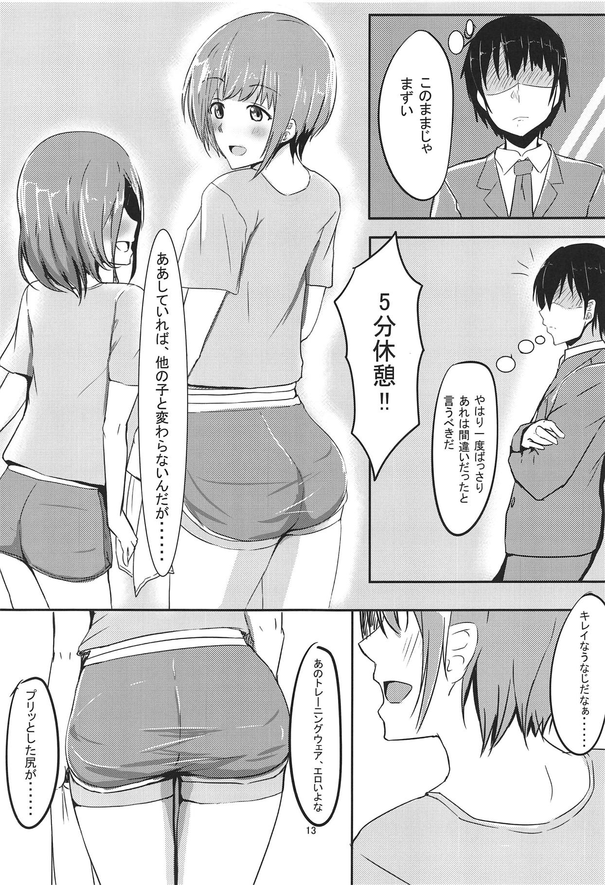 Otokurakura page 12 full