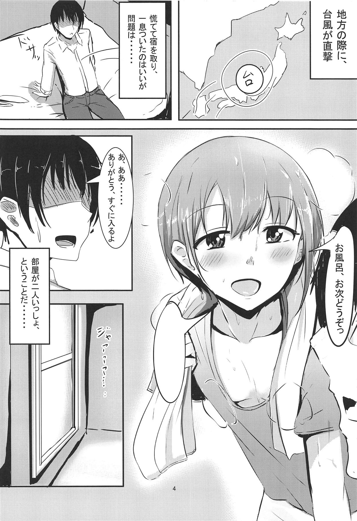 Otokurakura page 3 full
