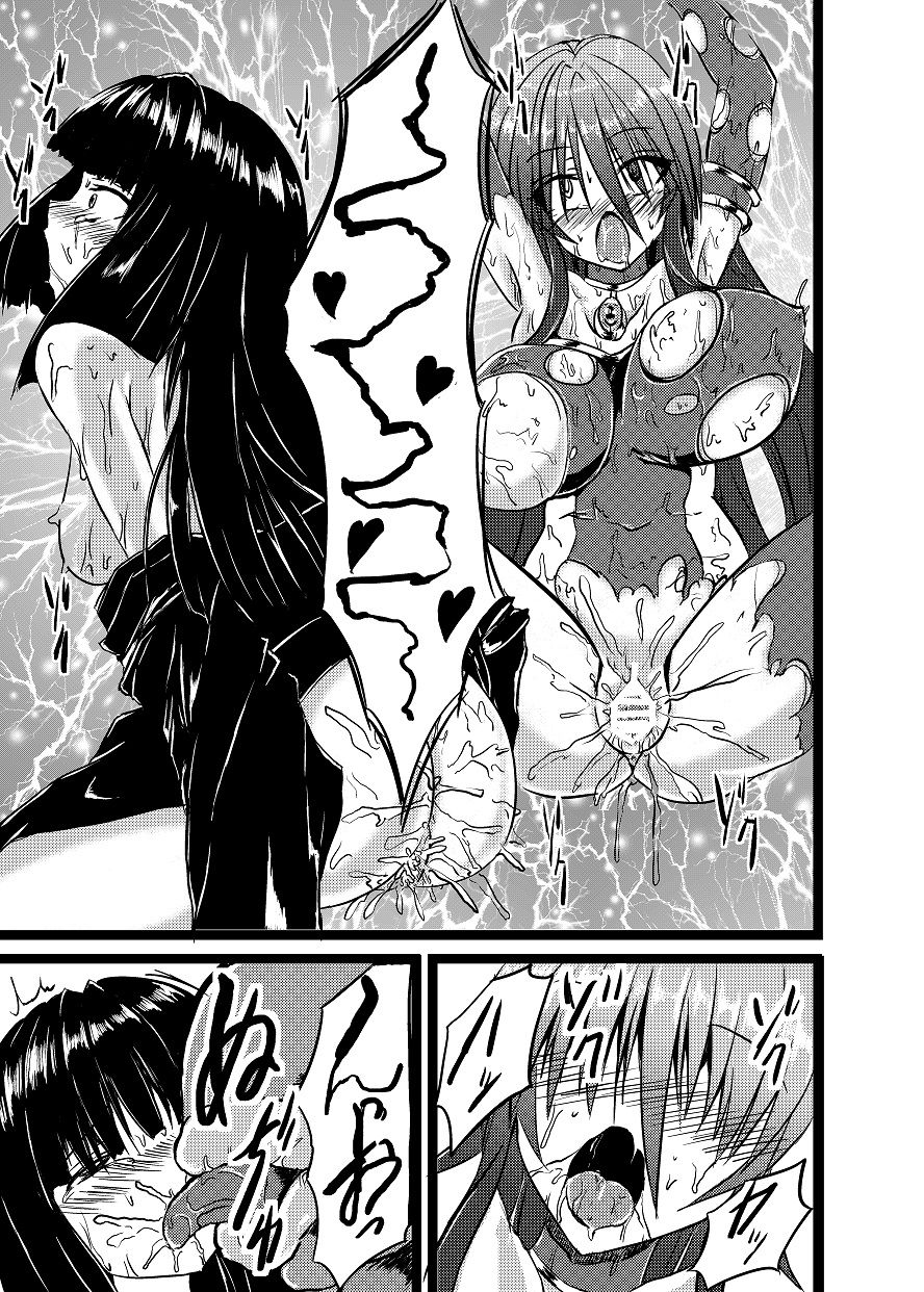 Shinen Senki Hatsuka BAD END 01 page 12 full