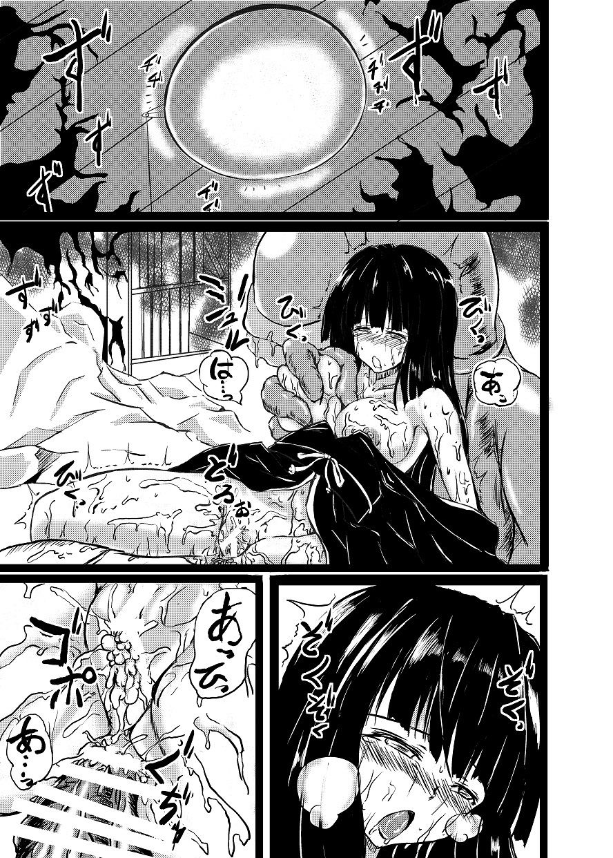 Shinen Senki Hatsuka BAD END 01 page 2 full