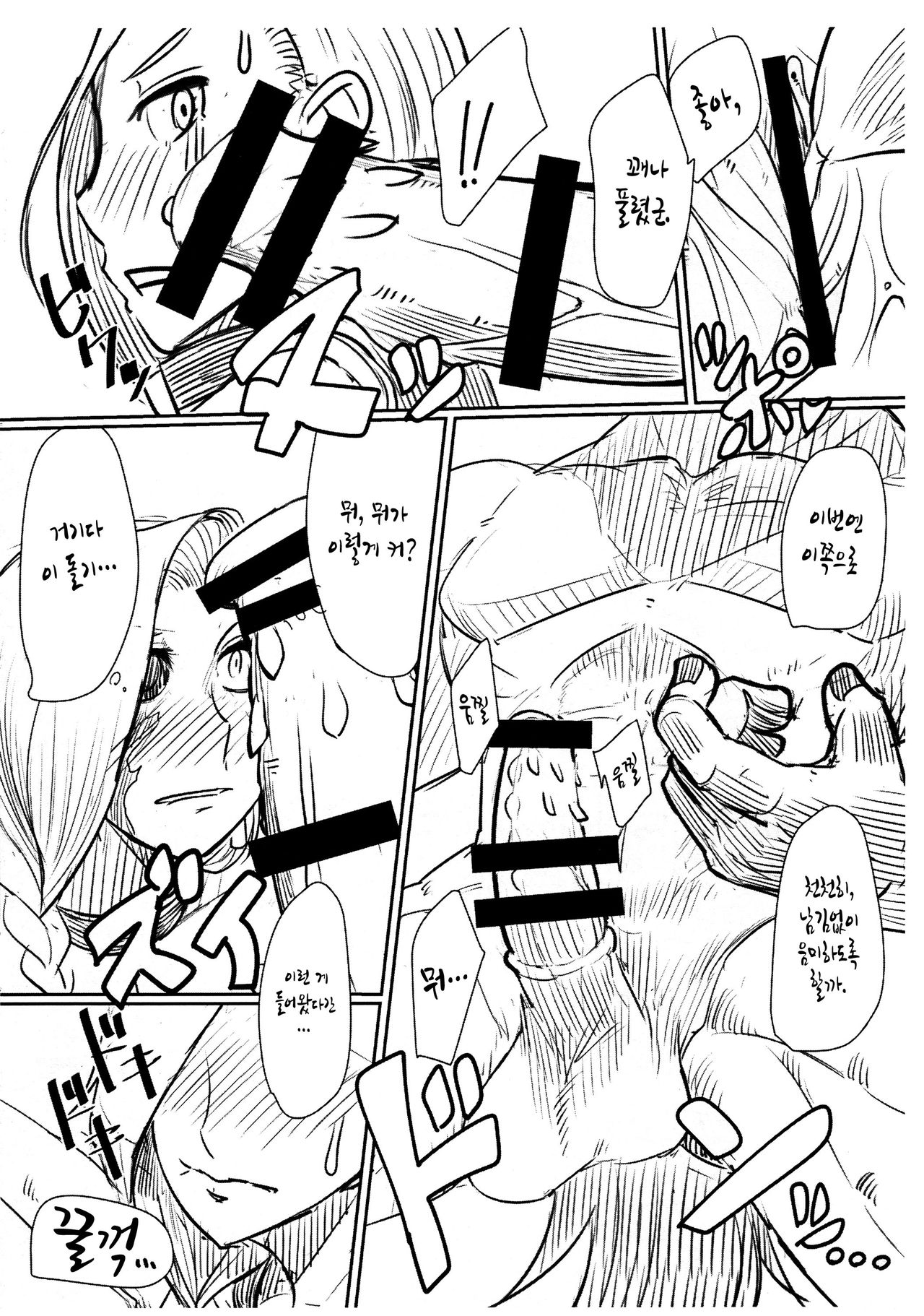 Nao, 12-gatsu ni PC ga Bukkowareru Youna Kuzuun de wa Shinkan Hakkou wa Fukanou desu. page 11 full