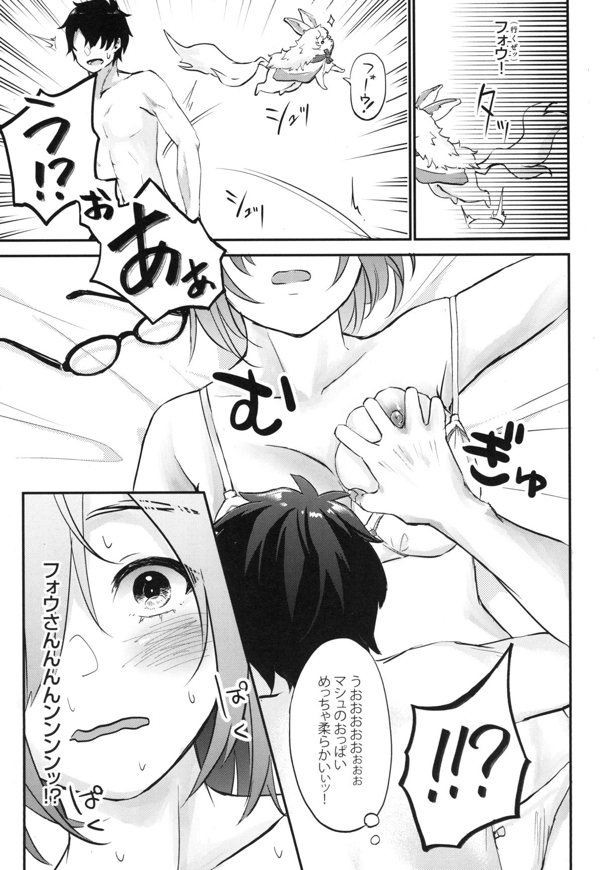 Mash no Migite wa Saijaku desu!? page 12 full
