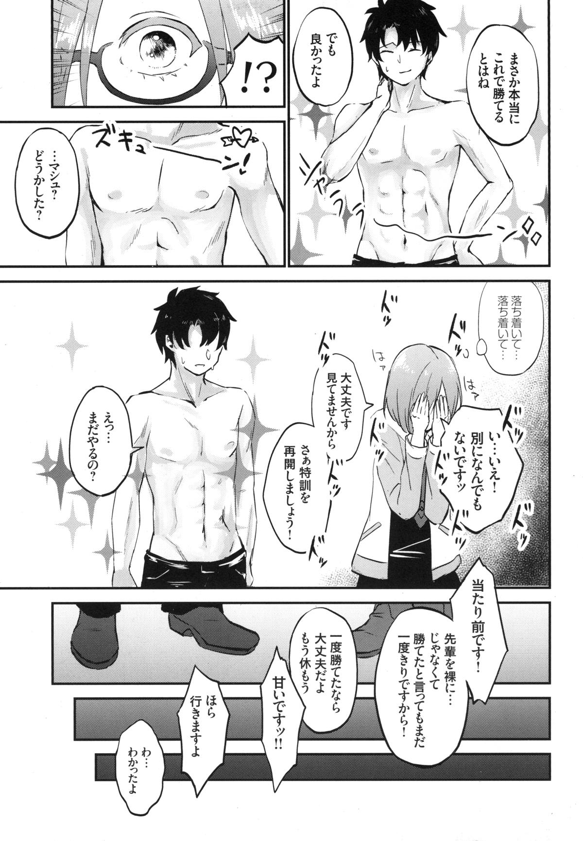 Mash no Migite wa Saijaku desu!? page 8 full