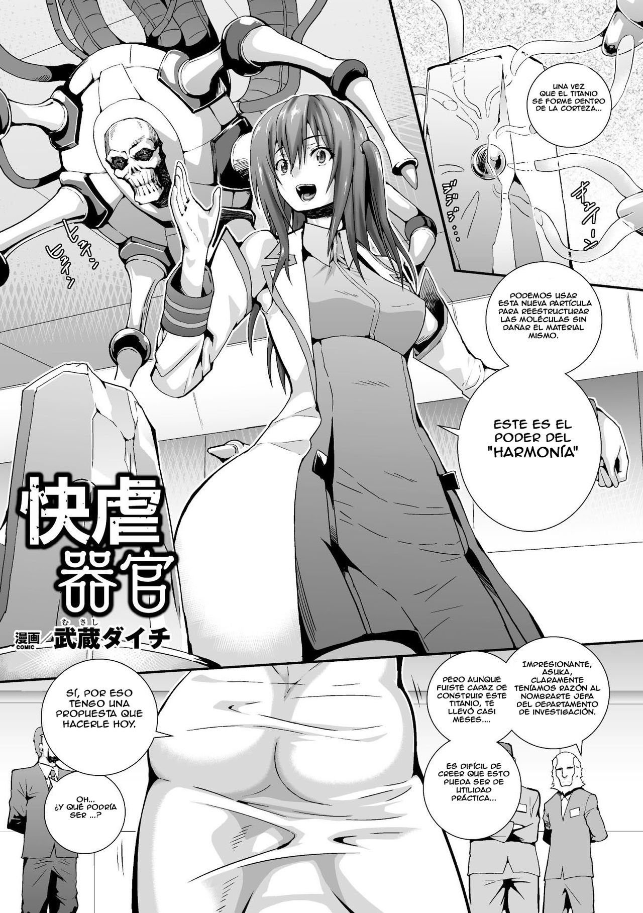 Kaigyaku Kikan | Pleasure Oppression Organ page 1 full