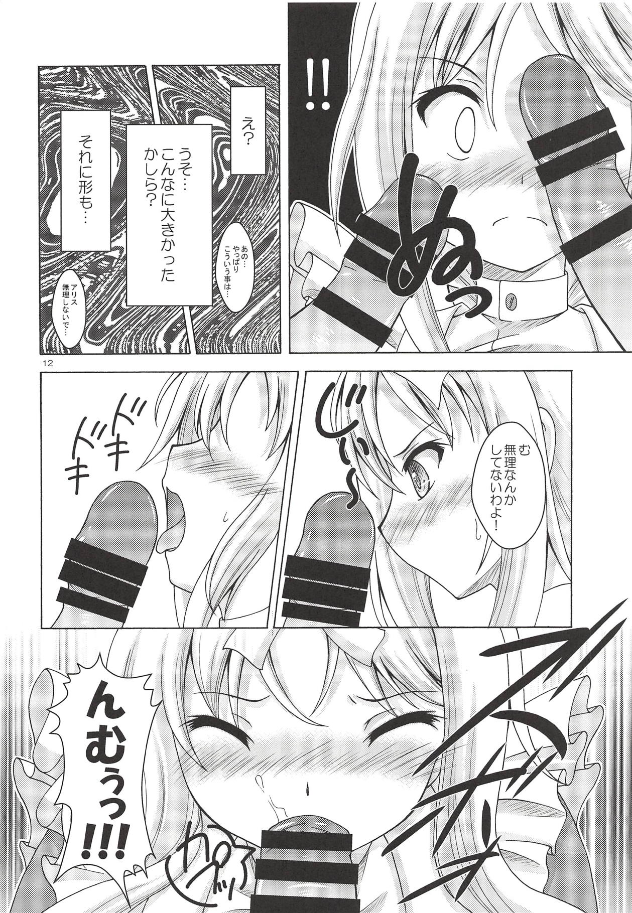 Alice no Yume page 11 full