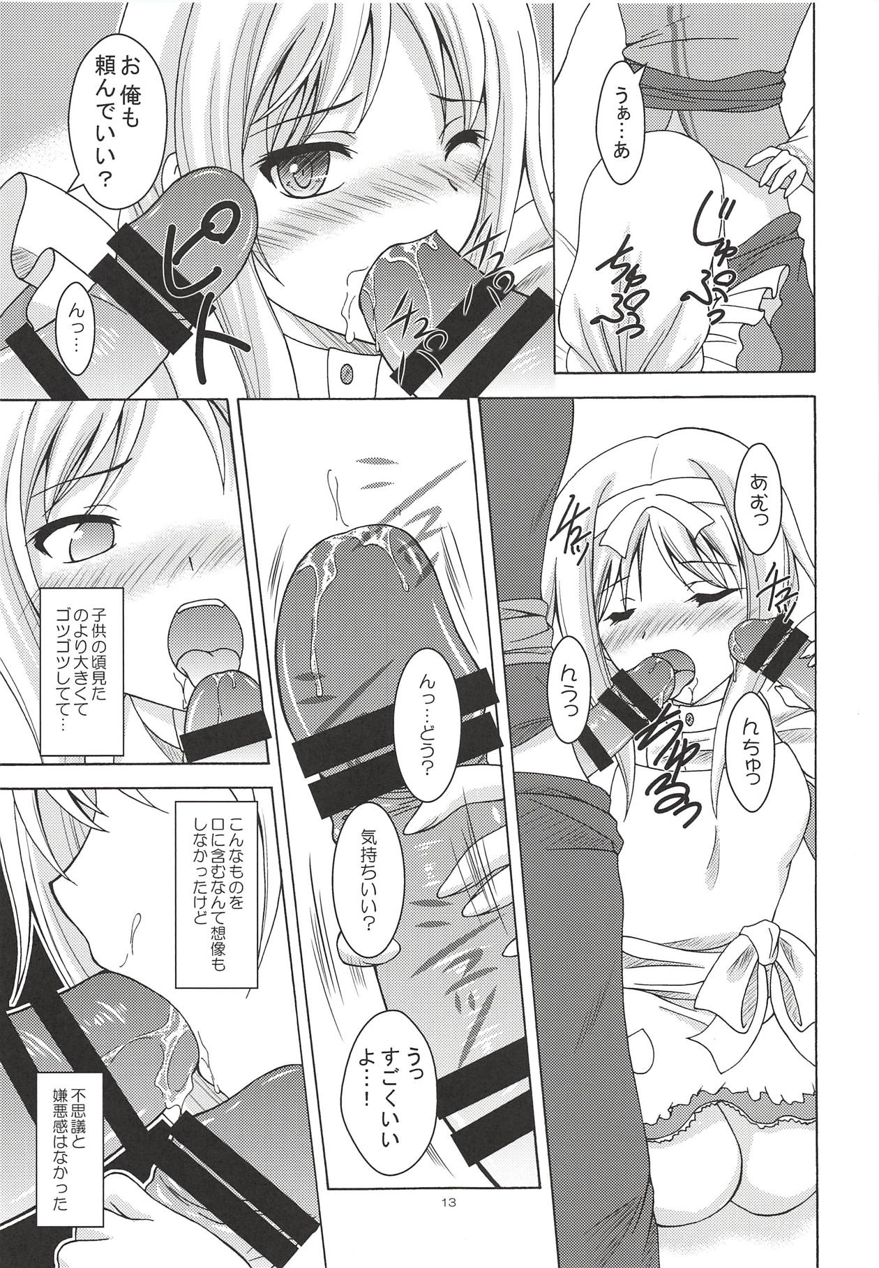 Alice no Yume page 12 full