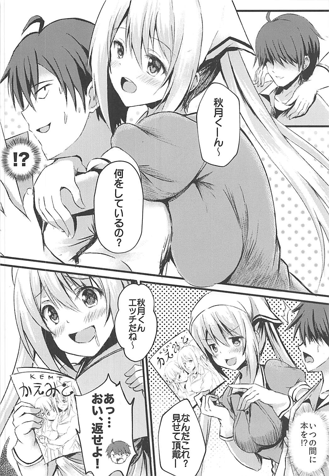 Betsu ni Kimi to Blend Shitai Wake ja Nai kara ne... page 3 full