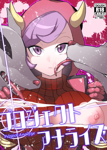 (COMIC1☆9) [Ebimashi (Ebina Ebi)] Project Analyze (Pokémon) [French] [Incomplete] cover