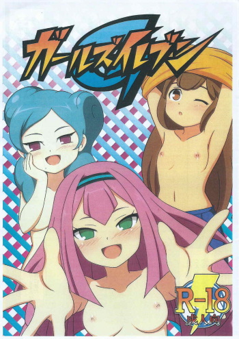 (C87) [BurstBomb.T (TKP)] Girls Eleven (Inazuma Eleven GO) [Korean] cover