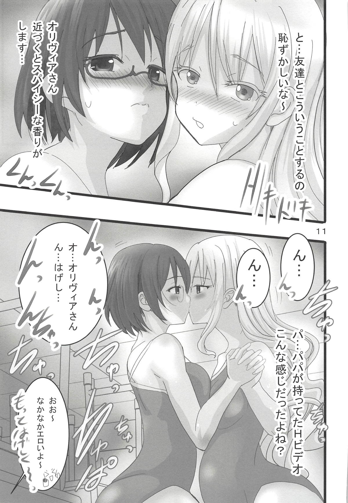 Asobi Aishite page 10 full