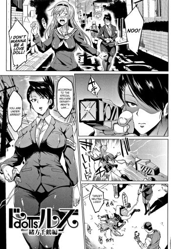 [Fan no hitori] Dolls Ch. 8 [English] [Cool Kids Translations] cover