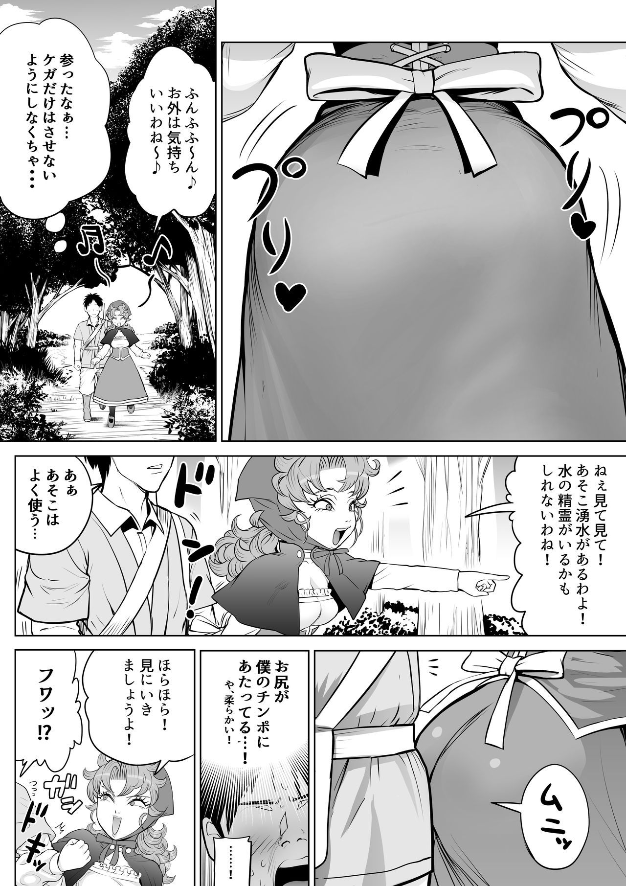 Tsuyoki na Osananajimi page 5 full