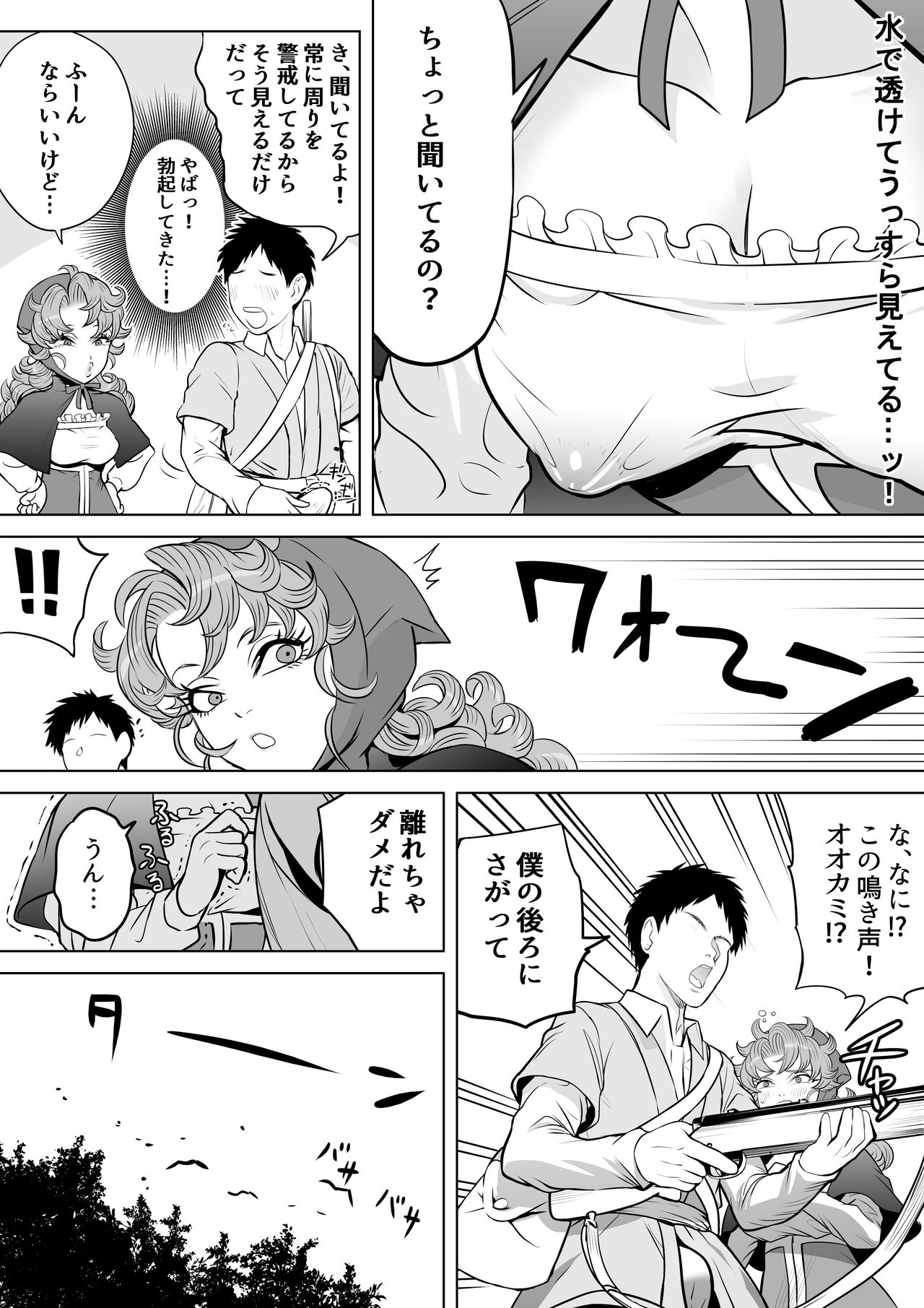 Tsuyoki na Osananajimi page 8 full