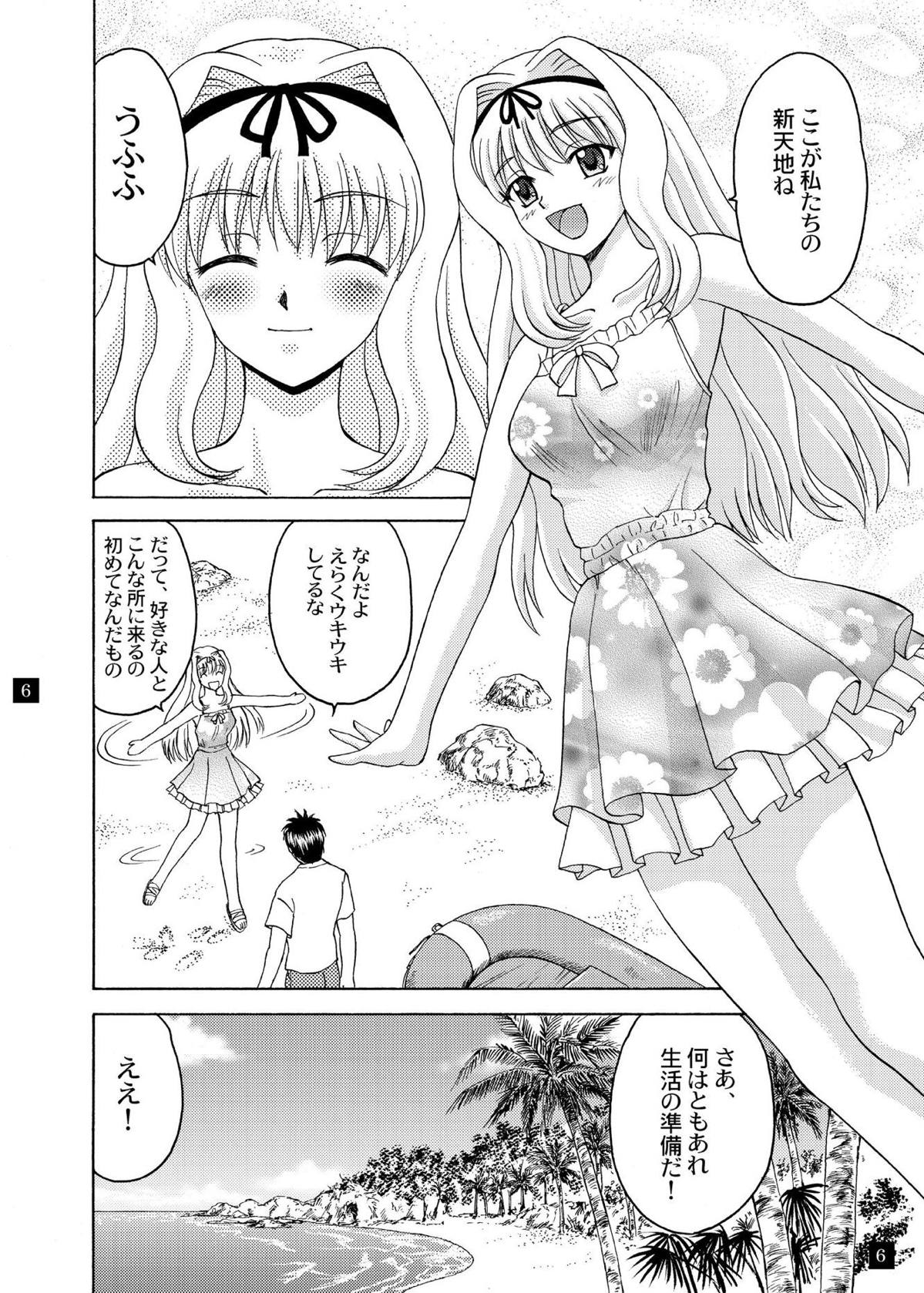 Sarasara, Sasara 2 page 5 full