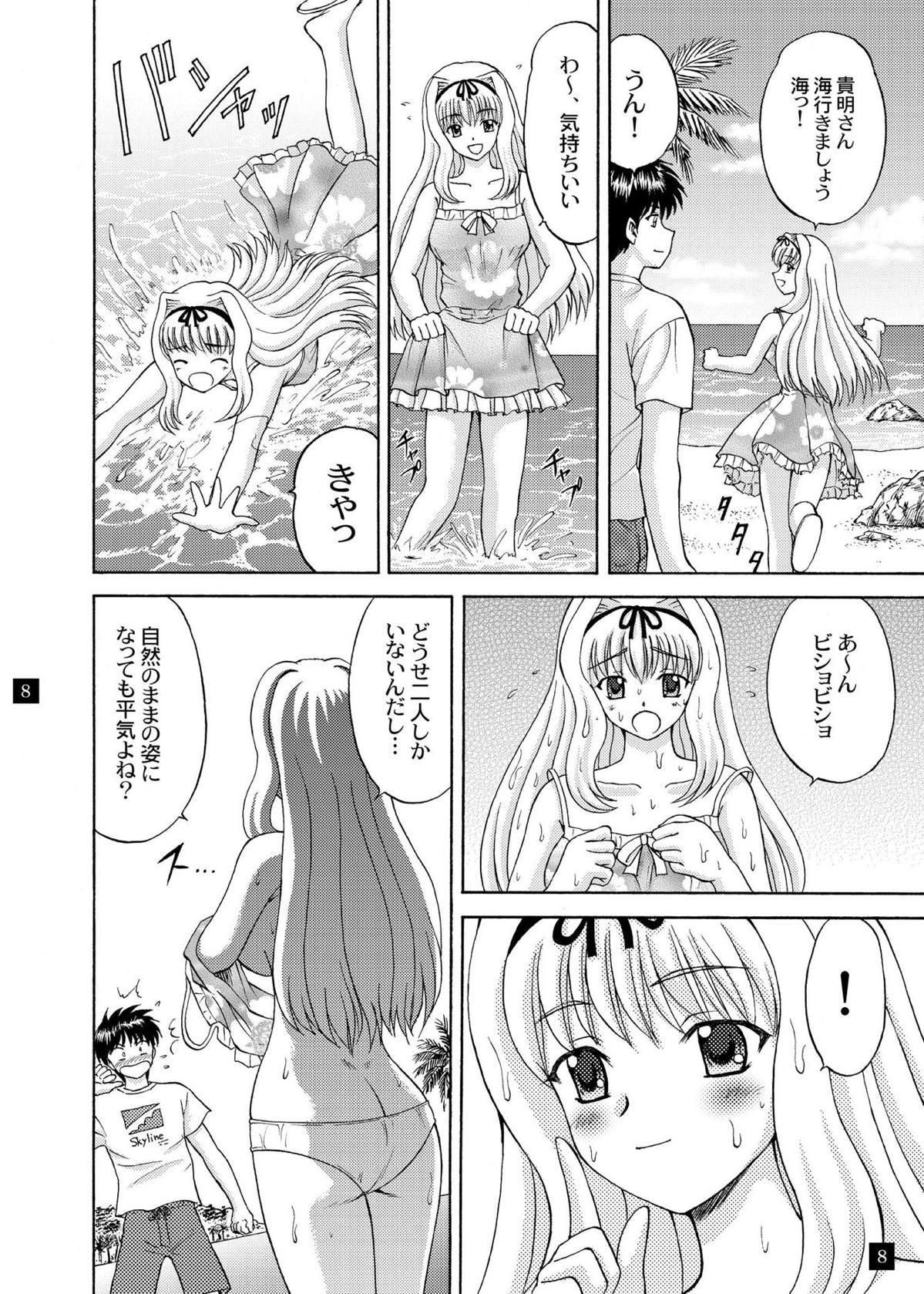 Sarasara, Sasara 2 page 7 full