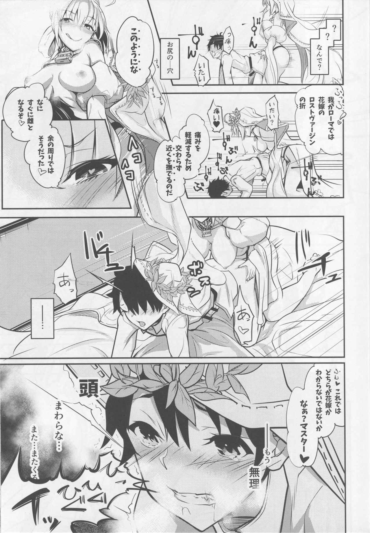 Hanayome no Shirube page 12 full