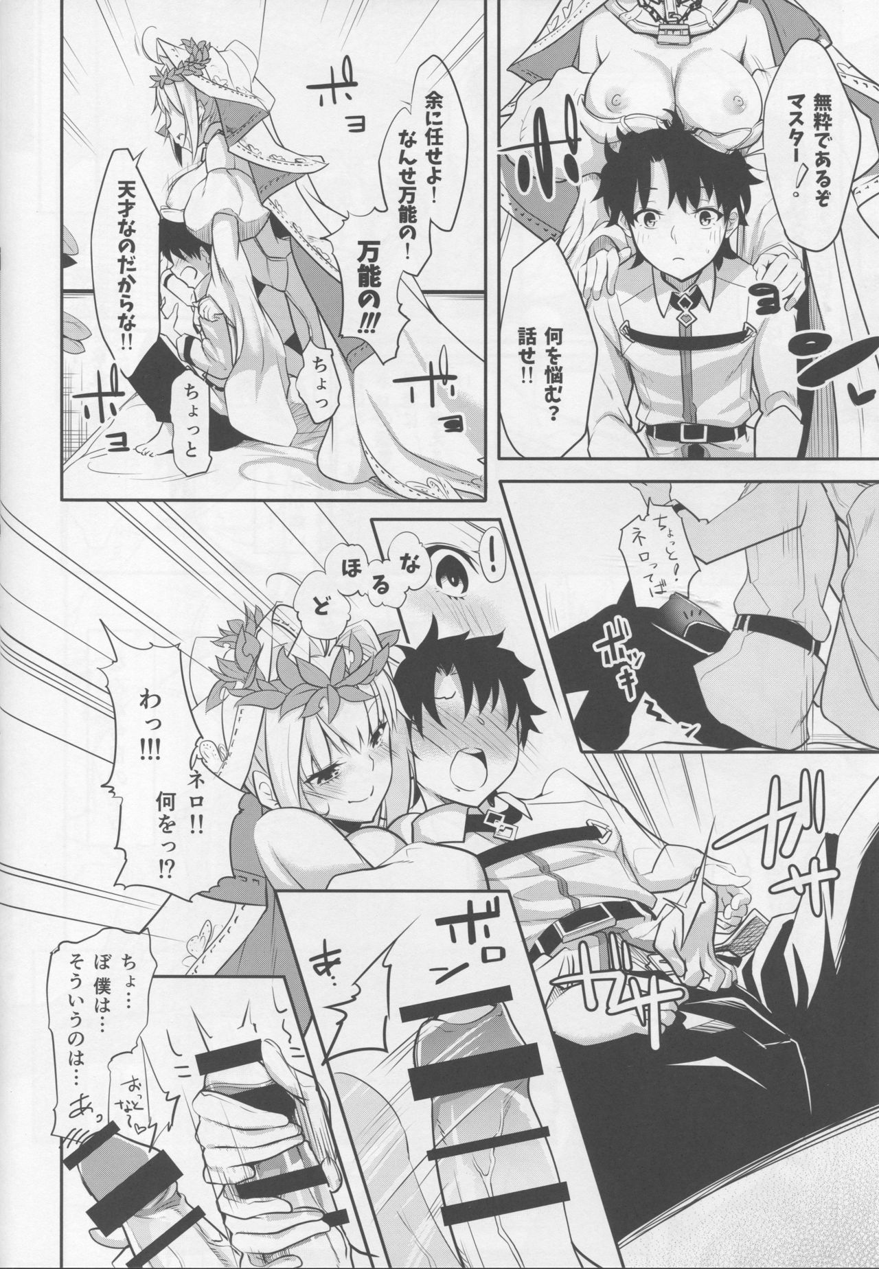 Hanayome no Shirube page 7 full