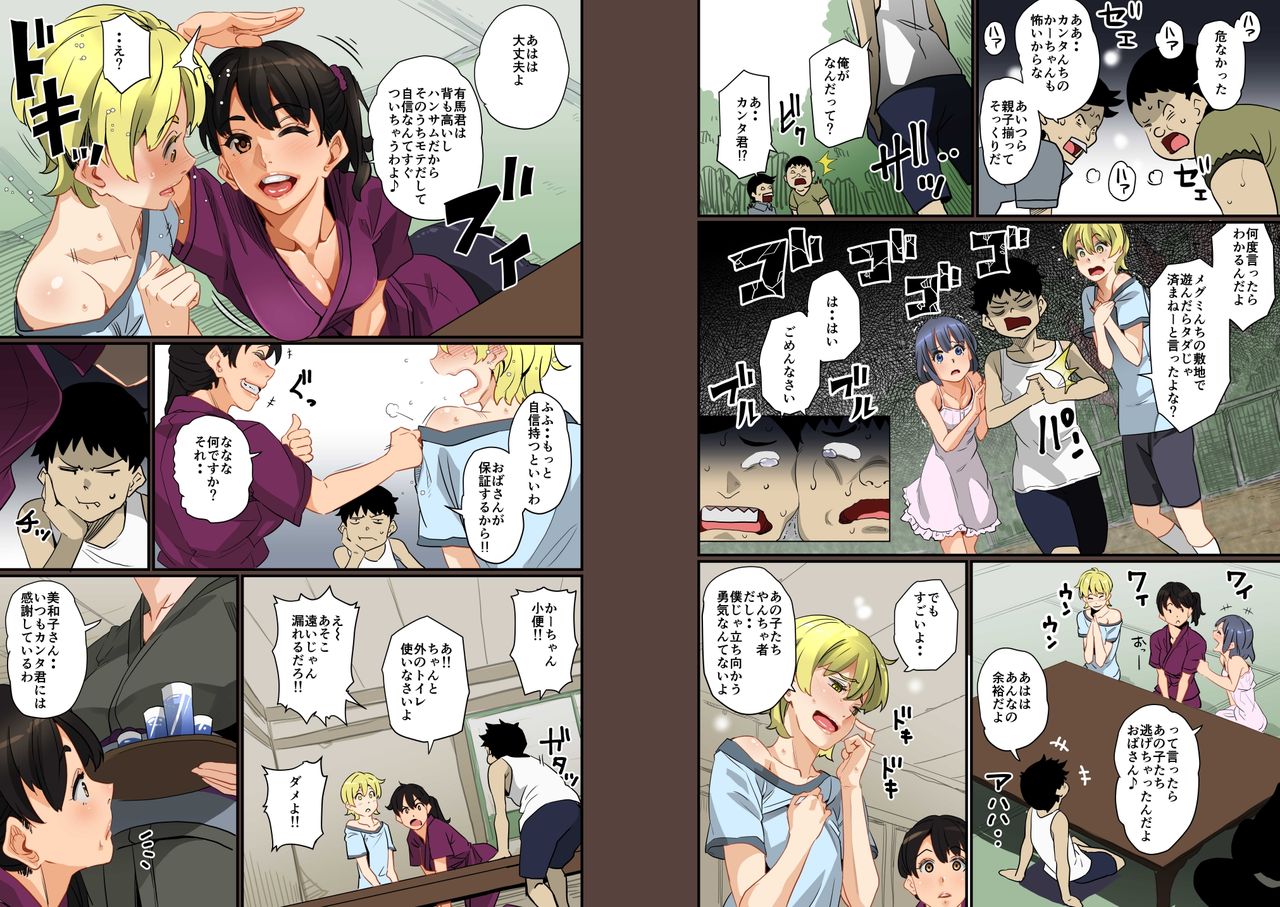 Zenin Shikkaku - Hahaoya no Mesubuta Sex Choukyou Kiroku page 12 full