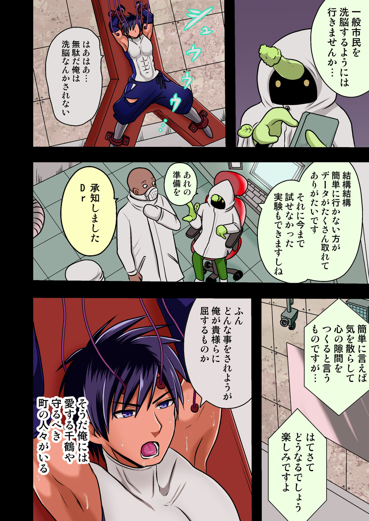 kohri no senshi buruaishikuru chijoku no sennou jikken zempe page 6 full