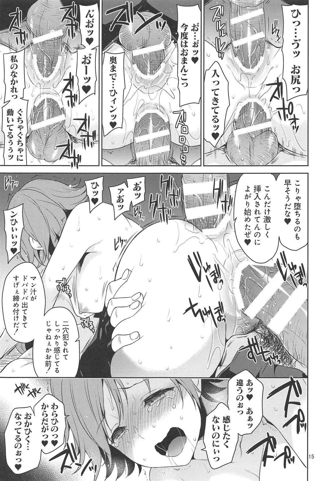 Isekai Ryoujoku Honda Mio page 12 full