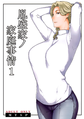 (C94) [MTSP (Jin)] Tanemori-ke no Katei Jijou 1 [Spanish] [Biblioteca Hentai] cover