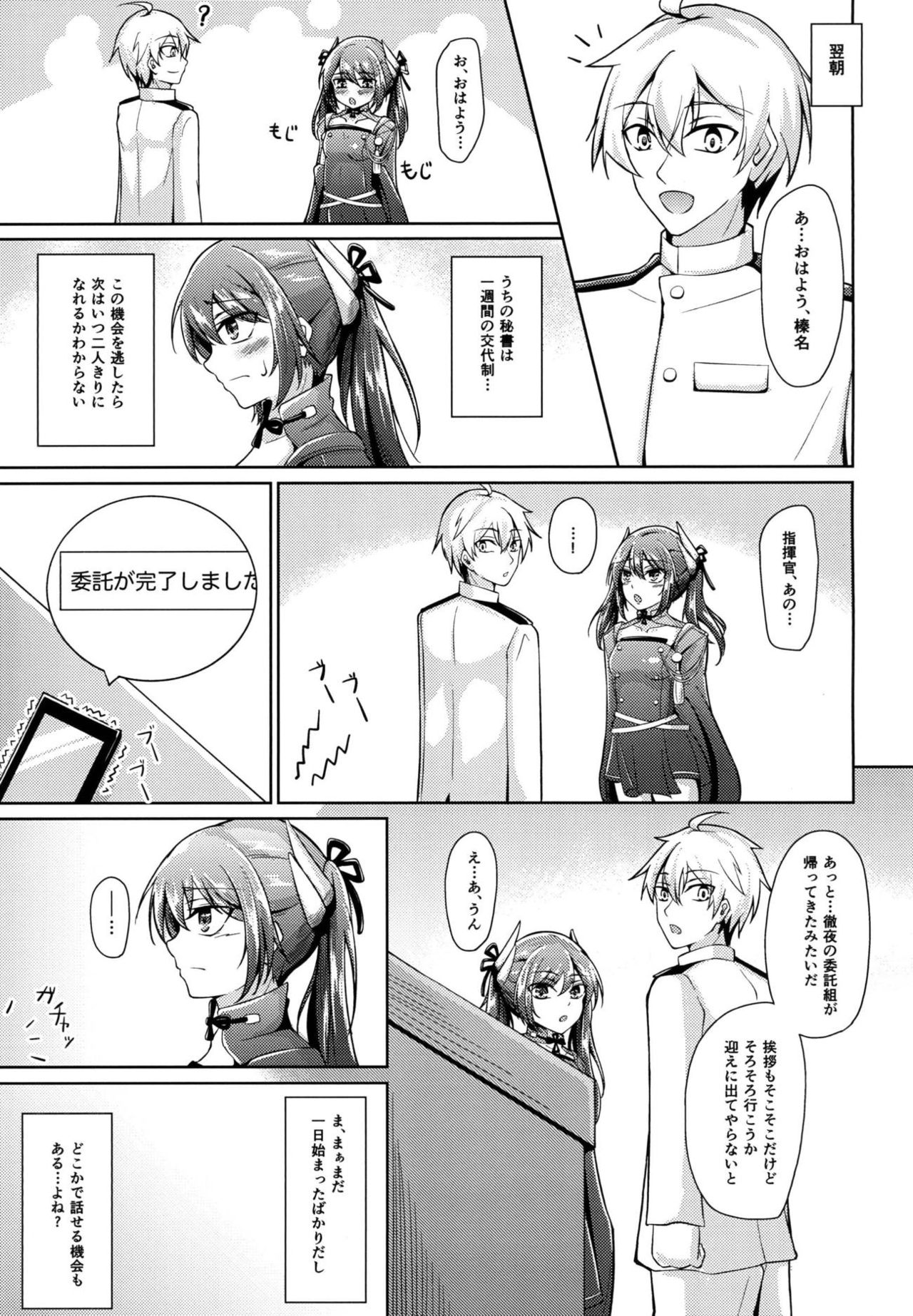 Yuuki to Konjou to... page 12 full