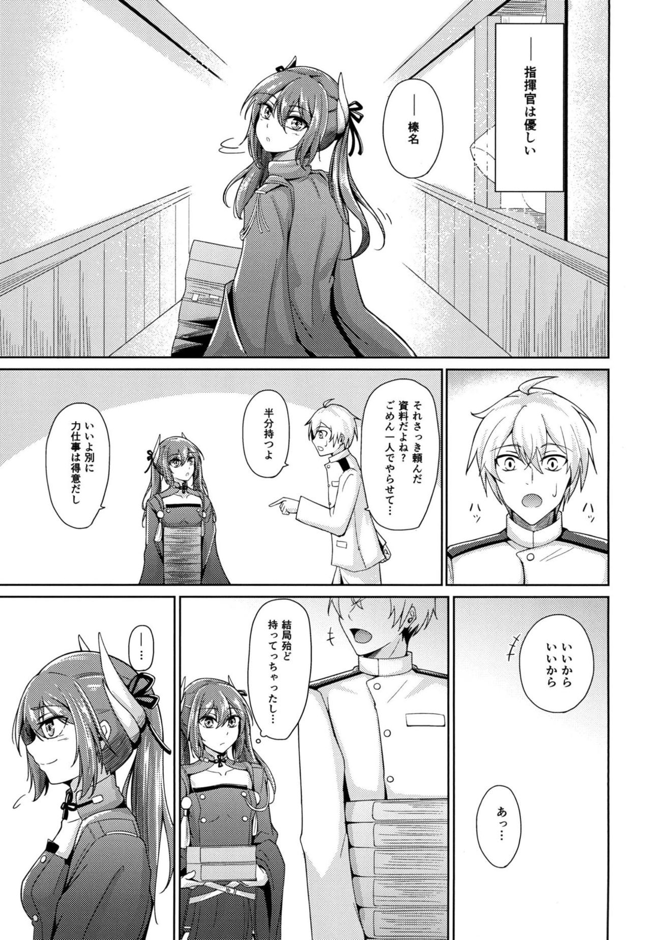 Yuuki to Konjou to... page 2 full
