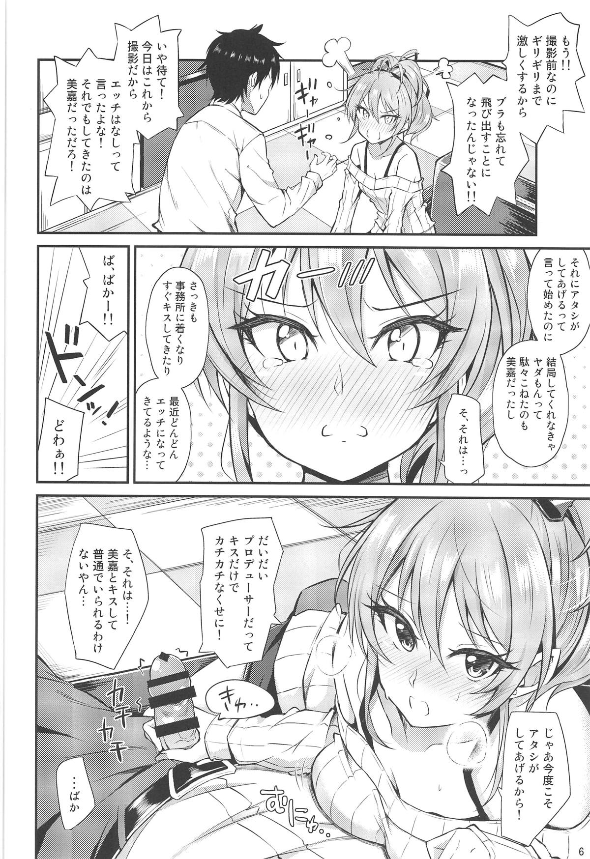 Mika-iro. page 7 full