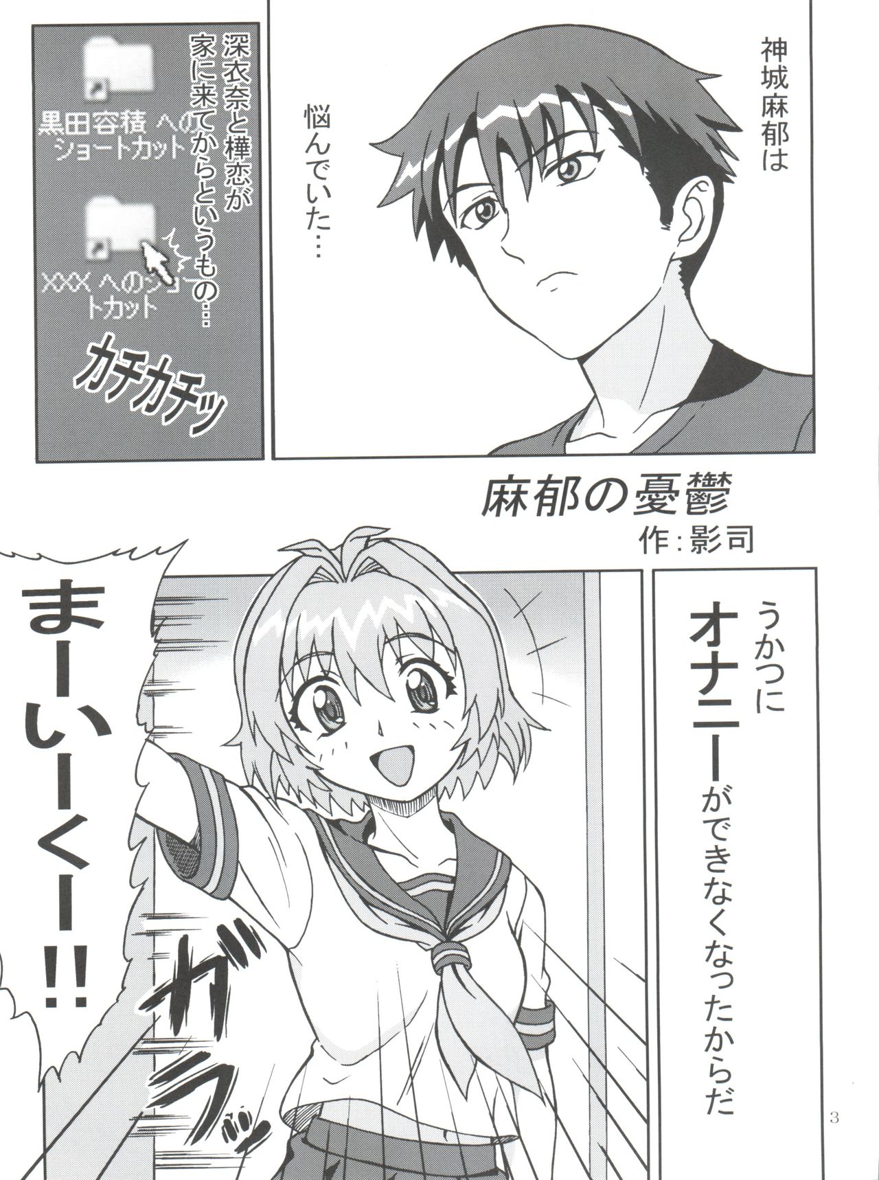 Tsuinzu page 3 full