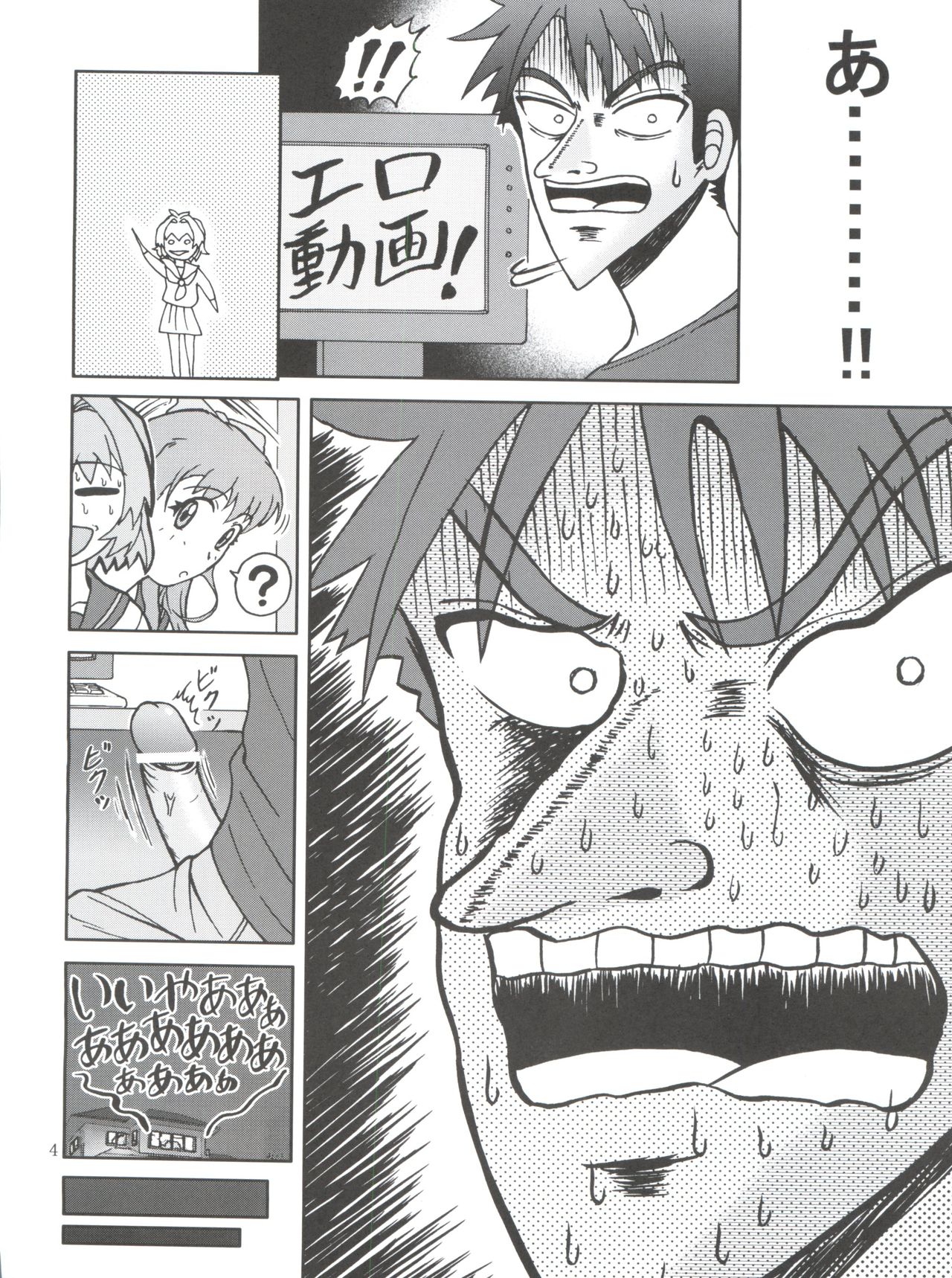 Tsuinzu page 4 full