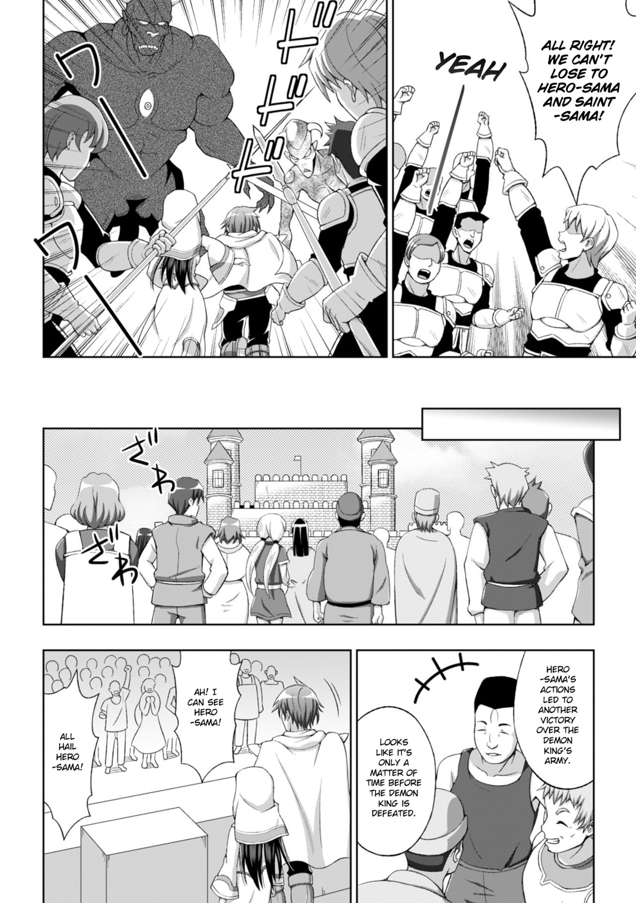 Seijo no Kenshin | The Saint's Devotion Ch. 1 page 7 full