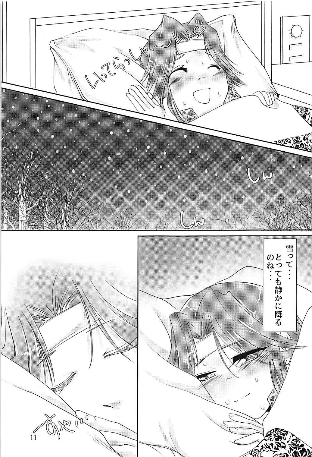 Jintsuu-chan to Teitoku-san no Kyuujitsu Ni page 10 full