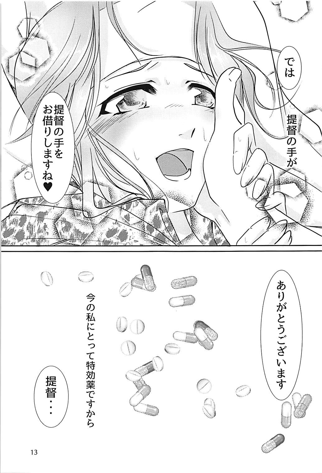 Jintsuu-chan to Teitoku-san no Kyuujitsu Ni page 12 full