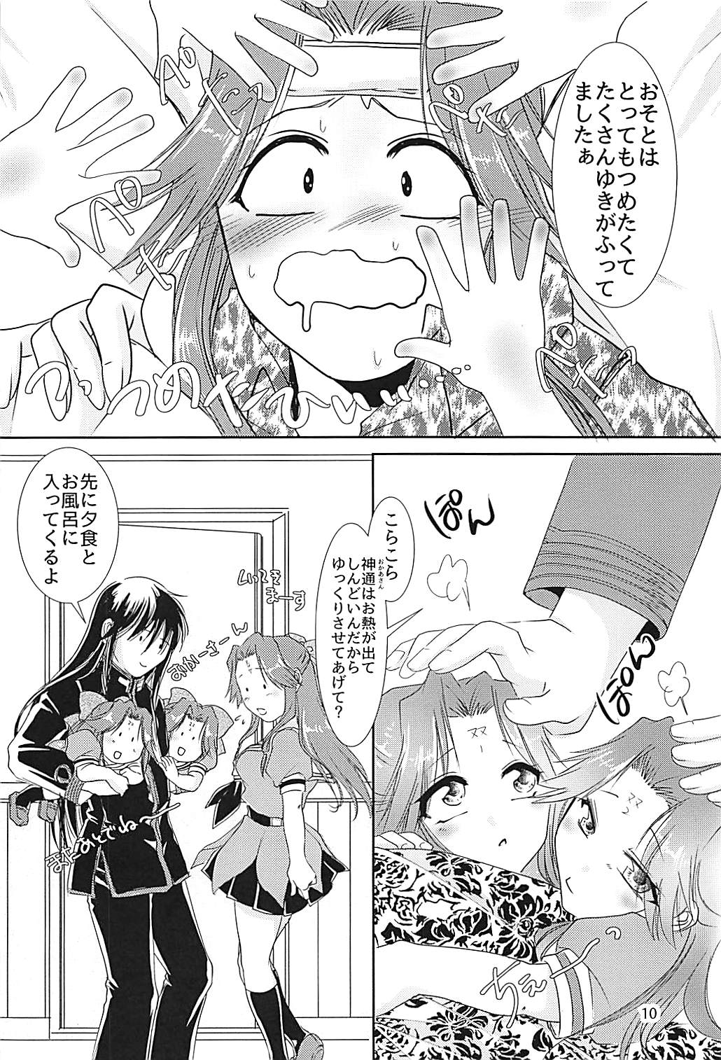 Jintsuu-chan to Teitoku-san no Kyuujitsu Ni page 9 full