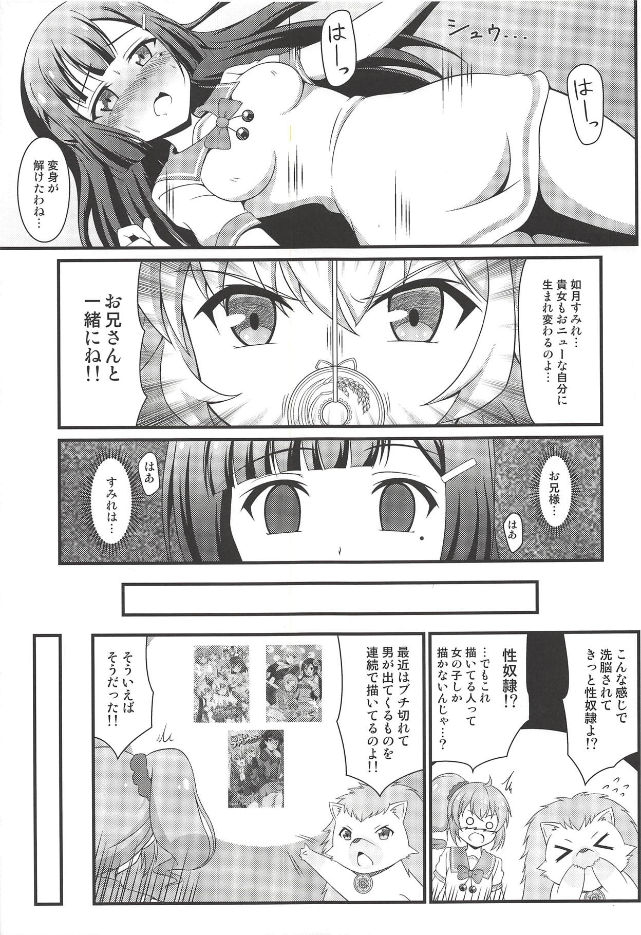 BREAK Time page 10 full