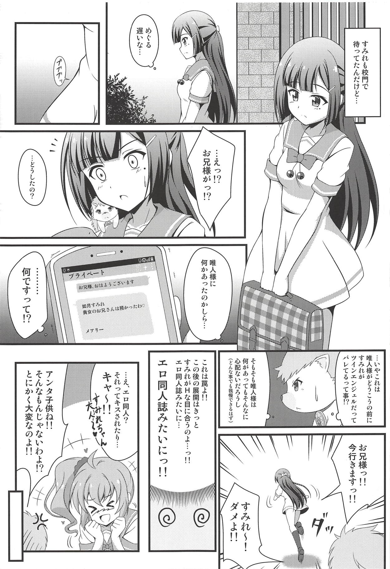 BREAK Time page 4 full