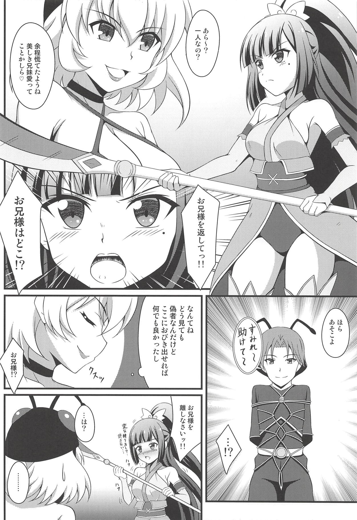 BREAK Time page 5 full
