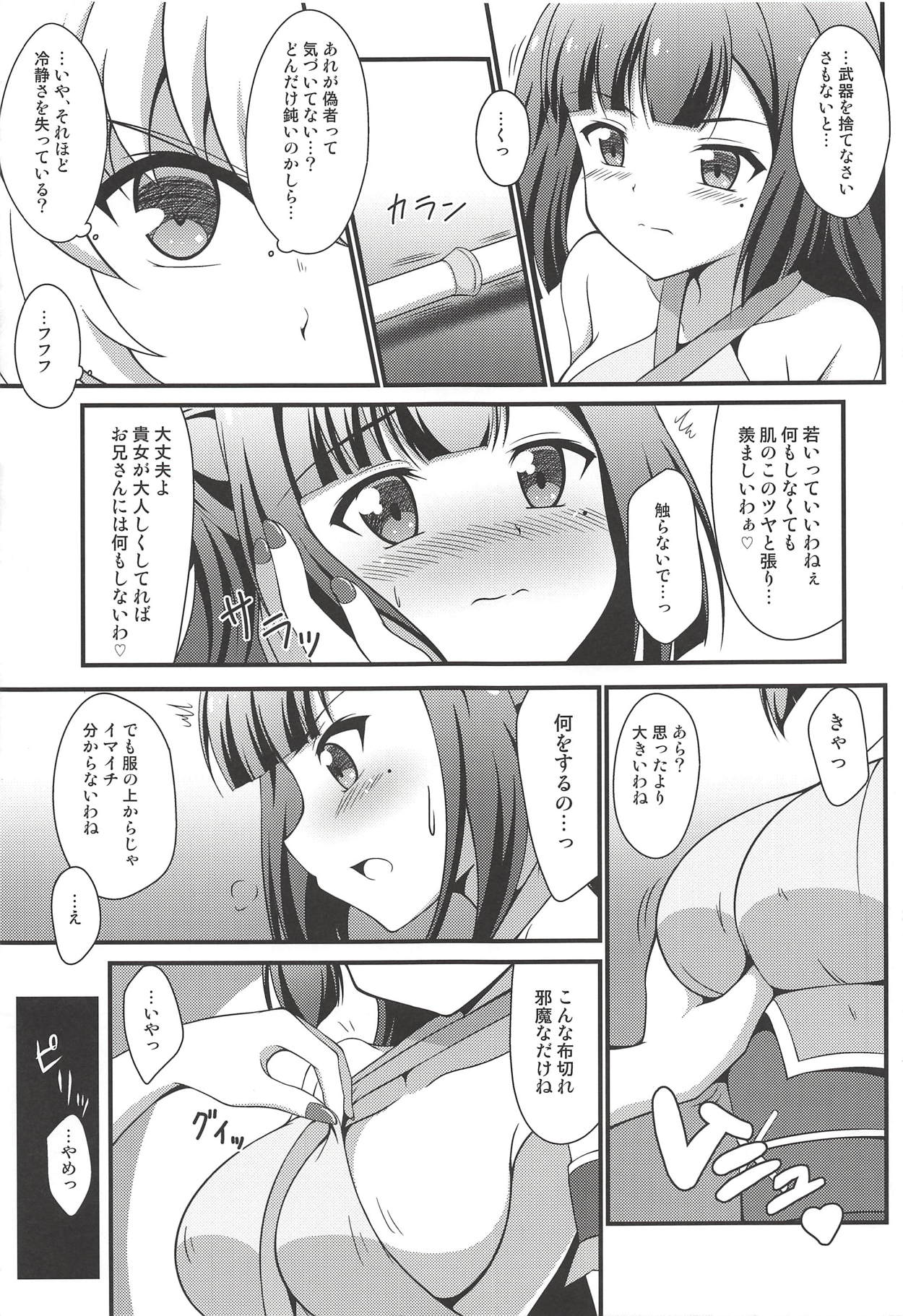 BREAK Time page 6 full
